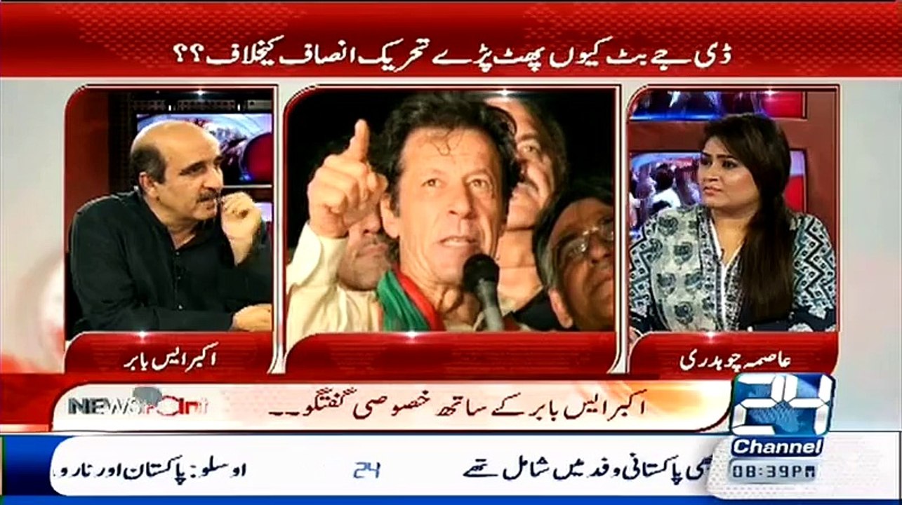 Imran Khan ke Dharne par Kitna Paisa Kharach Huwa