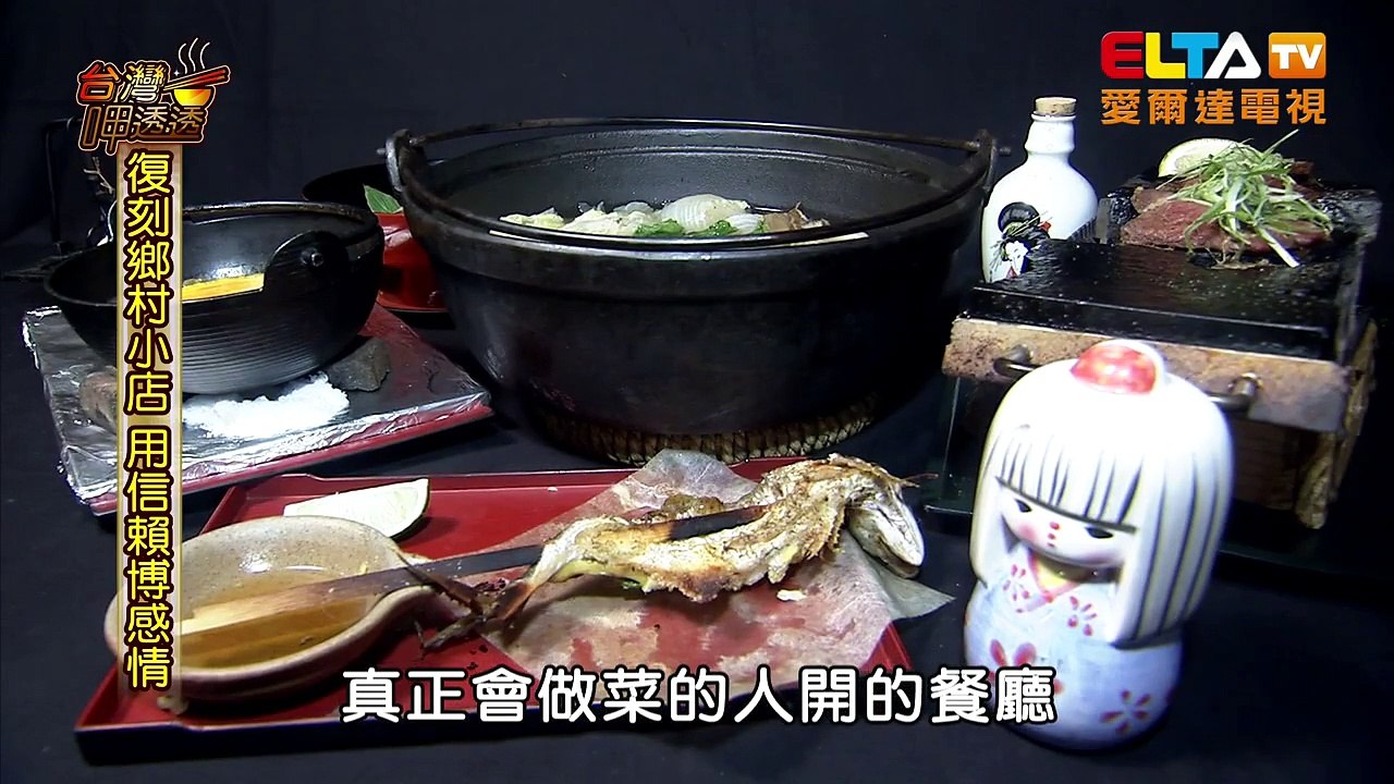 山治日本鄉下料理店
