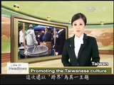 DaAiTV_DaAi Headlines_20100726 Promoting the Taiwanese culture