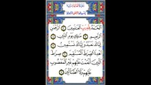 al fatiha [High Quality Recitation] سورة الفاتحة تلاوة ممتازة