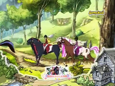 Лошадки. Мультфильм, сезон 1, серия 04 - Осторожно, волк