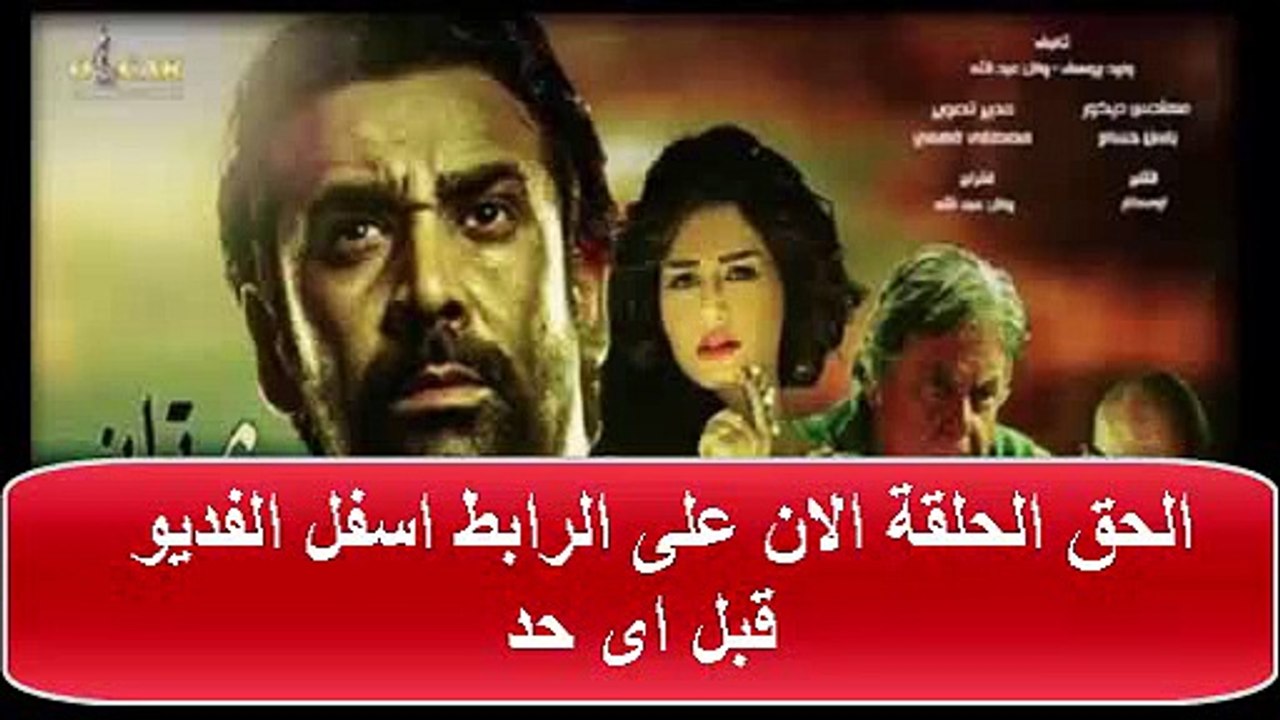 وش تانى الحلقة 22 كاملة مميزة HD