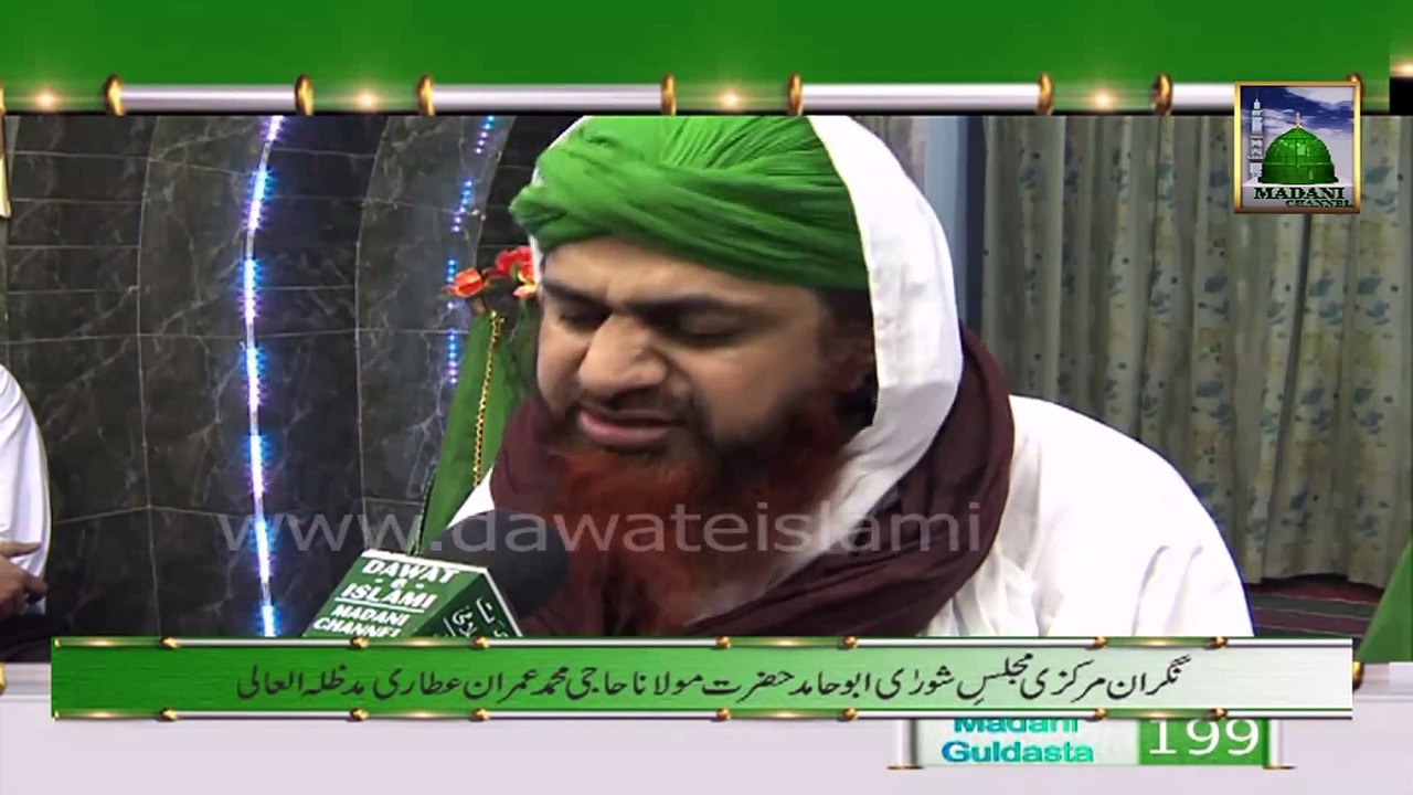 Madani Guldasta - Maut ki Yaad - Nigran e Shura Haji Imran Attari