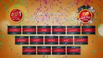 PTCL Luckpatti Offer Winners