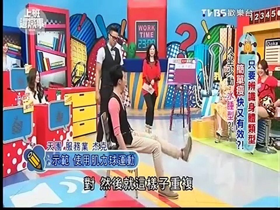 上班這黨事 20150512