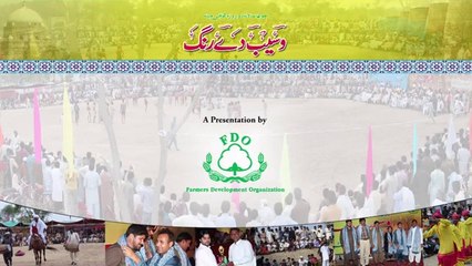 Waseeb Day Rang Documentary_Annual Cultural Festival in Basti Malook