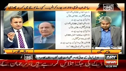 See How Qamar zaman Chaudhry Play Game With SC Of Pakistan..Rauf Klasra Telling