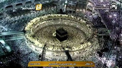 21st Ramadan 1436 Makkah Fajr Sheikh Humaid