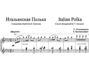 S. Rachmaninov - V. Gryaznov. Italian Polka
