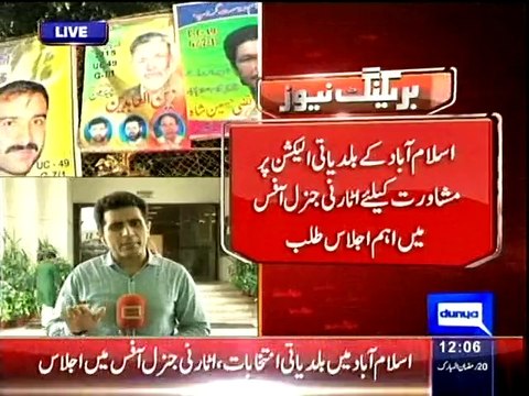 dunya news: Islamabad LB polls, Govt decides to comply with SCP's order