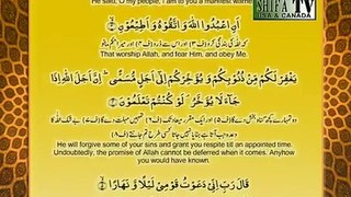 Tilawat-e-Quran Surah Nooh With English Urdu Translation