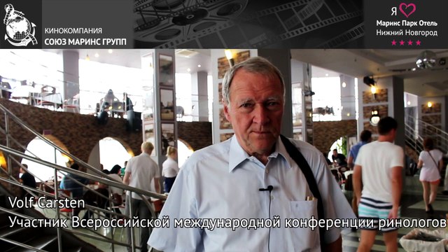 Гость из Германии. Критика отеля «Маринс Парк Отель Нижний Новгород»