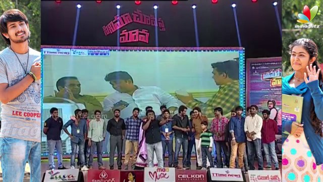 Cinema Chupista Mava Audio Launch