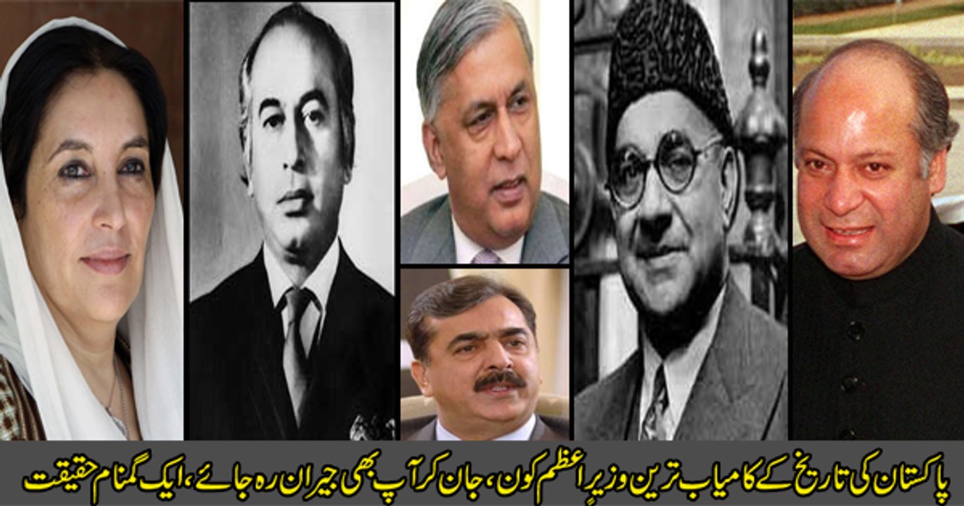 Best Prime Minister's ever in history of Pakistan