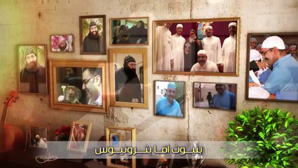 تمجيد أبونا بترونيوس السريانى سريع الندهة بصوت أبونا موسى رشدى