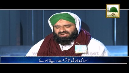 Download Video: Ameer e AhleSunnat Ke Baray Me Islami Bhai Ke Tassurat - Safar e Madina