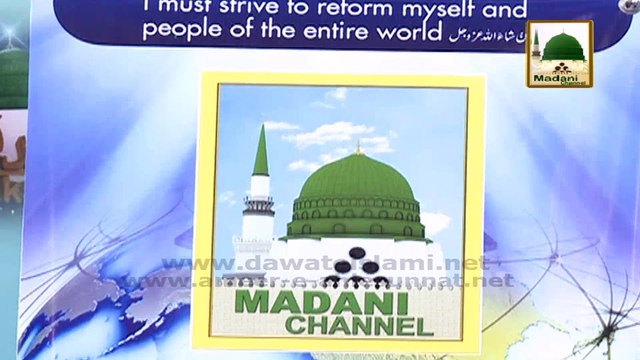 Ameer e AhleSunnat Ke Baray me Tassurat - Brigadier Ahsan ullah Goraya