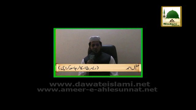 Ameer e AhleSunnat Ke Baray me Tassurat - Research Scholar Karachi University Aqeel Ahmed