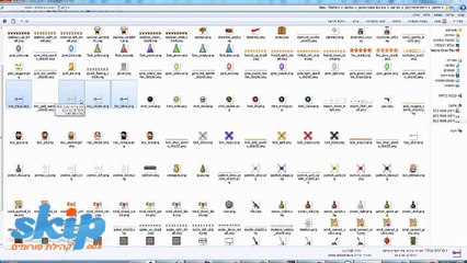 Game Maker - תיק חפצים