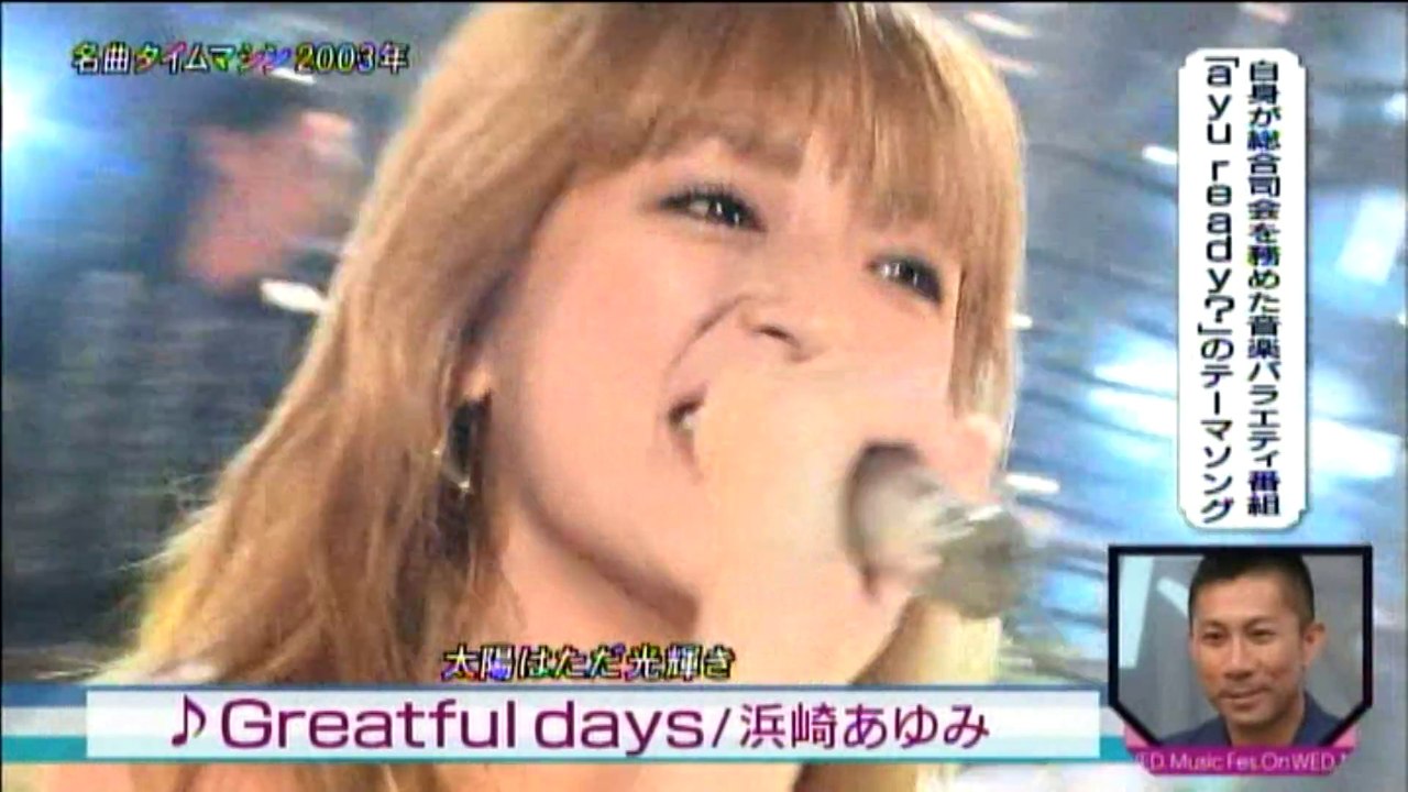 水曜歌謡祭SP Greatful days Ayumi Hamasaki 浜崎あゆみ