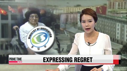 S. Korea's stance to support former S. Korean first lady remains unchanged