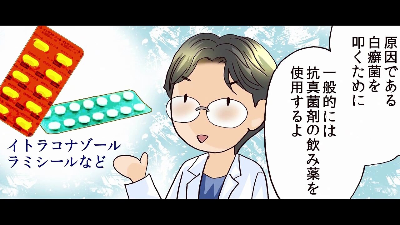 新宿駅前クリニック皮膚科 マンガでわかる爪水虫