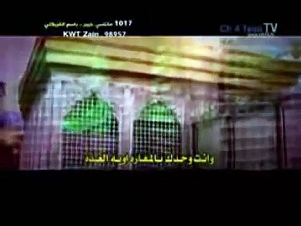 باسم الكربلائي - الوداع حسين يبن امي الوداع