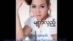 wine su khine thein new album 2011 myat le Myanmar Burmese Song Myanmar Burmese Song by by Fong