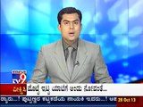 TV9 Breaking: 2nd Year MBBS Student Naveen Commits Suicide in Bagalkot