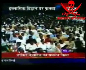 زاکر نائک کے باطل عقیدے پر طاہرالقادری کی گرفت