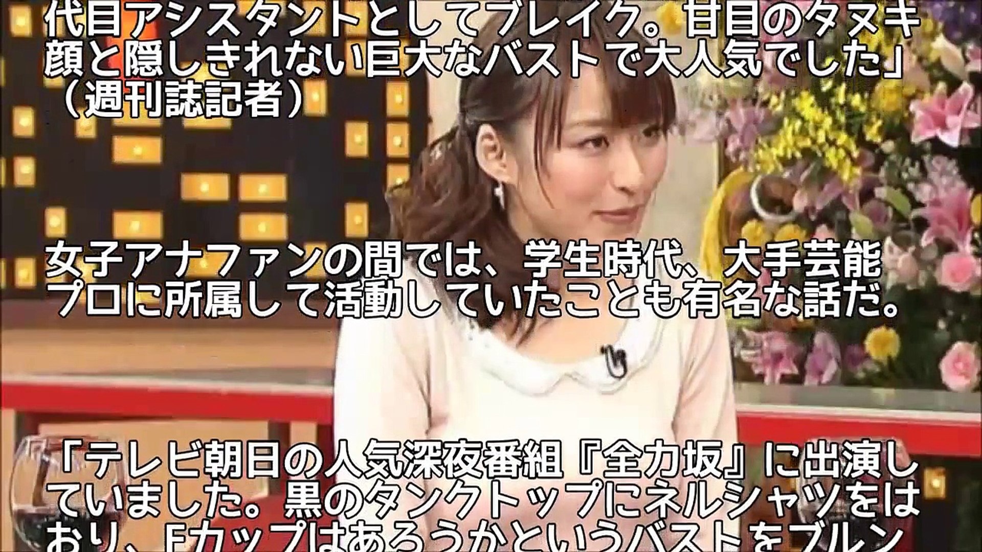 放送事故 枡田絵理奈アナがぶるんぶるんに揺らしてるんだが お宝事件 Video Dailymotion