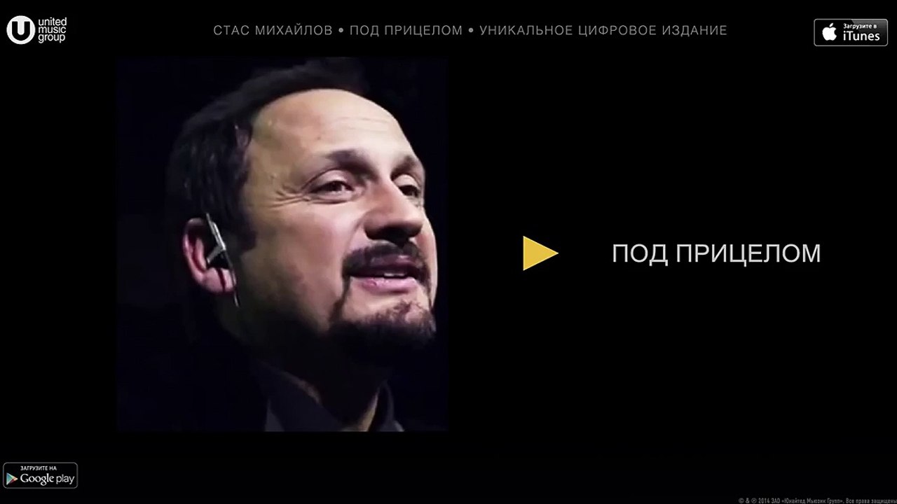 Ну Вот И Все Стас Михайлов Lyrics Стас Михайлов Всё