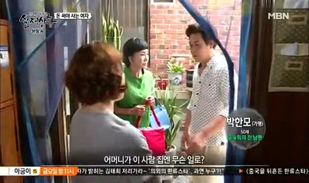 기막힌 이야기 실제상황.E75.150708 1