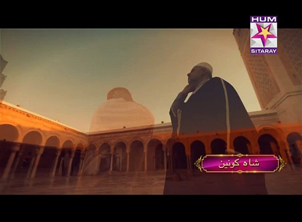 Shah Kunain