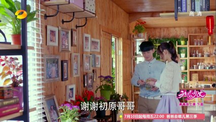 旋风少女 第4集 Whirlwind Girl EP4 - 【超清1080P无删减版】