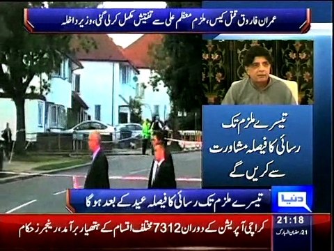 Dunya News- Imran Farooq murder case: British investigators complete questioning Moazam Ali