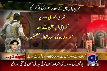 Geo News 9 PM Bulletin - 8th July 2015