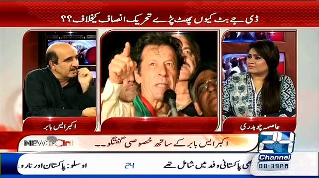 Imran Khan ke Dharne par Kitna Paisa Kharach Huwa