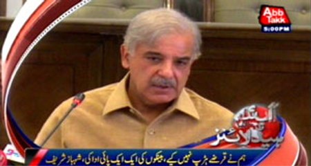 Sharif family returned every single penny to banks Shahbaz