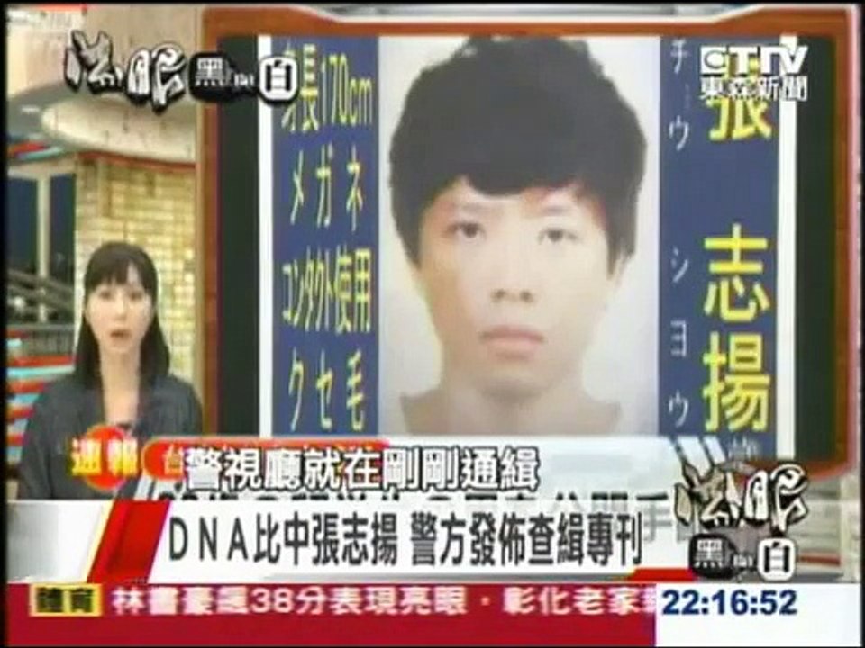 2012/2/11 東森新聞【法眼黑與白】台灣留學生 東京輓歌 特別報導 4-2