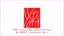 HONE - Amano Tsukiko (Cover) | 骨 ~ 天野月子 「カバー」