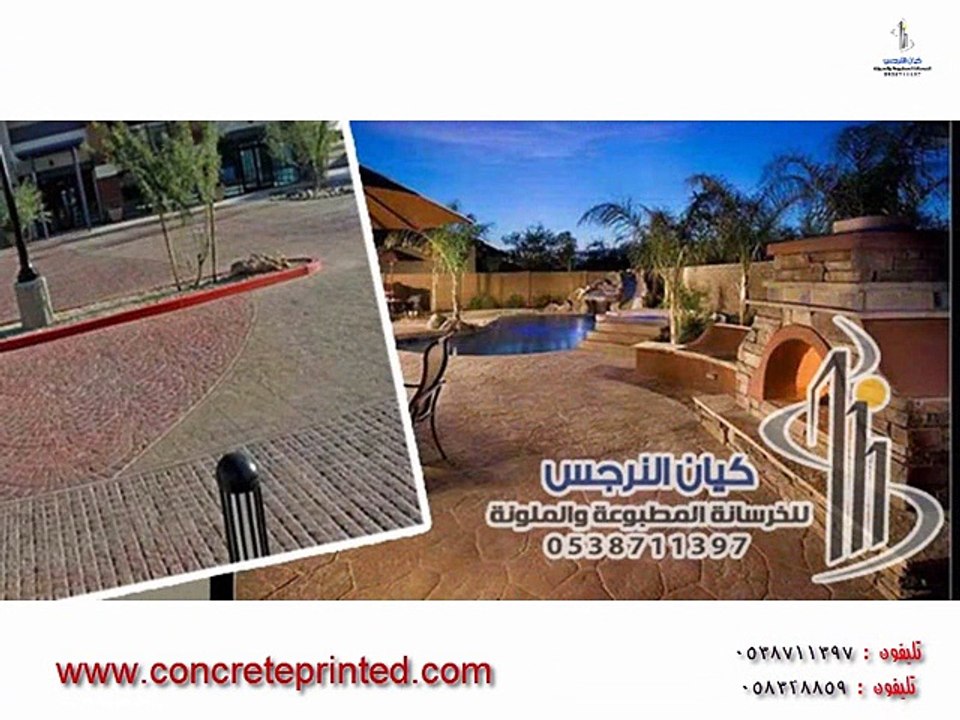 الخرسانة المطبوعة فى السعودية - قوالب الخرسانة المطبوعة