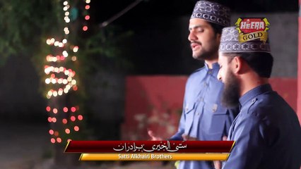 Aap Ayen to Meray Ghar main Ujala Hoga_HD Album-2015_Satti Alkhairi Brothers