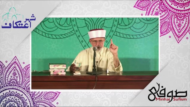 وظائف و ازکارِاعتکاف ڈاکٹر محمد طاہر القادری