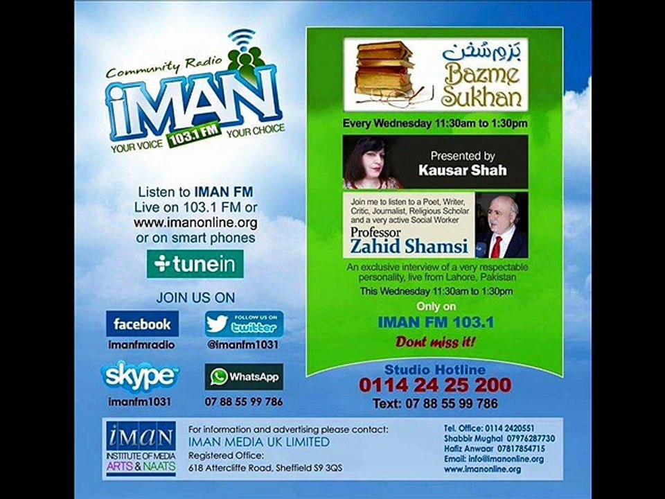 Iman FM Bazm e Sukhan Zahid Shamsi part 2
