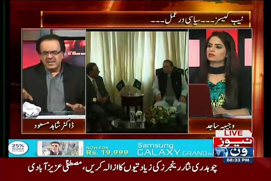 Dr Shahid Masood Telling - Mian Sahab Aur Sab Ko Kia Msg Dia Gaya Hai..