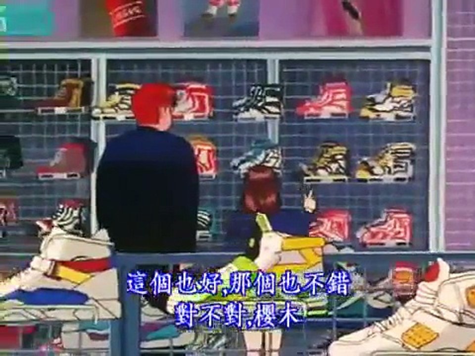 灌籃高手 籃球鞋