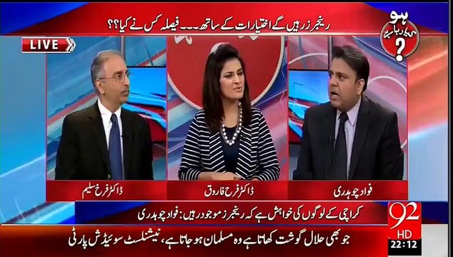 پیپلزپارٹی کی چوہدری نثار سے لڑائی کی وجہ کیا تھی؟؟فوادچوہدری سے سنیئے