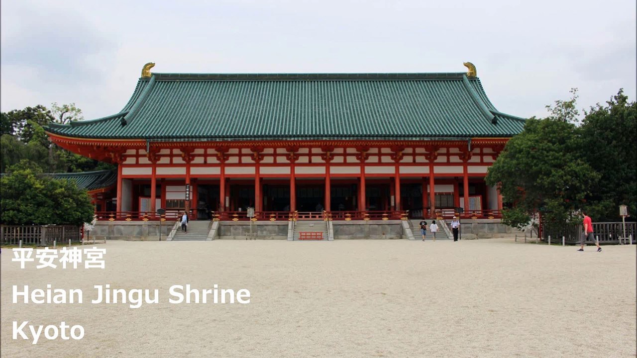 平安神宮　京都　/　Heian Jingu Shrine Kyoto