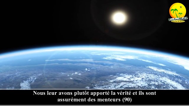 Récitation très appaisante. Sourate Al-Mumenoon (Les Croyants). 84-98